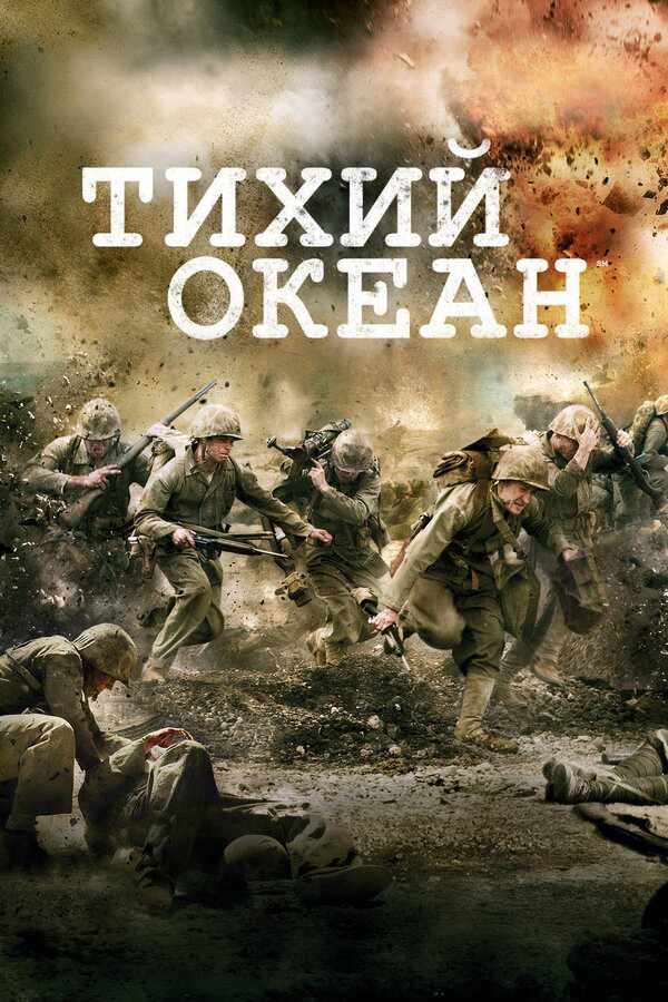Постер сериала